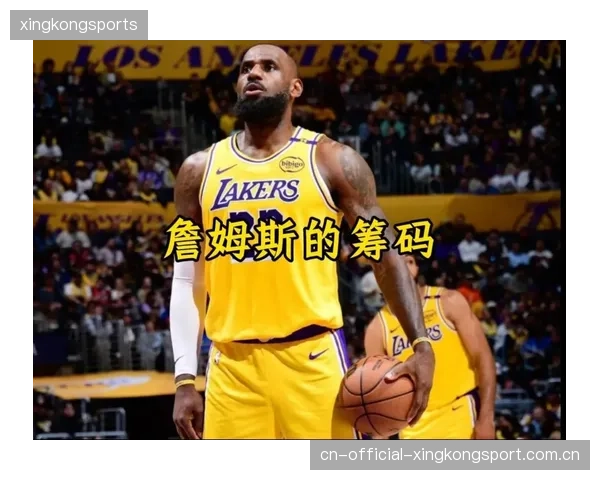 湖人禁区连续封盖打出气势，重燃赛季希望