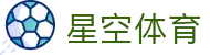 星空体育（中国）官方网站-XINGKONG SPORTS